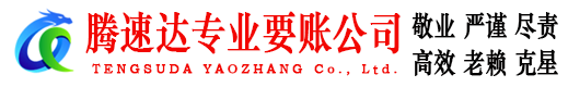 扬中要账公司