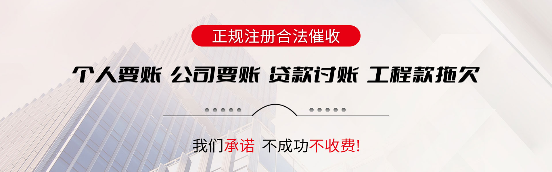 扬中要账公司